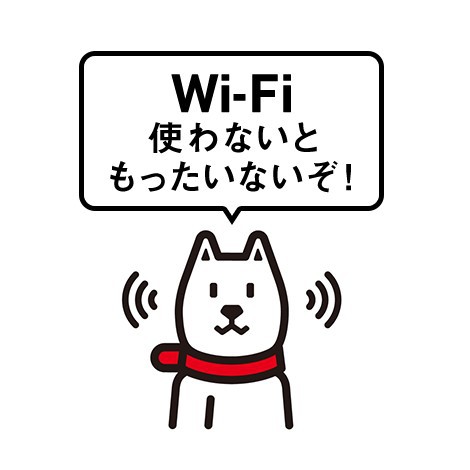 ソフトバンクWi-Fi