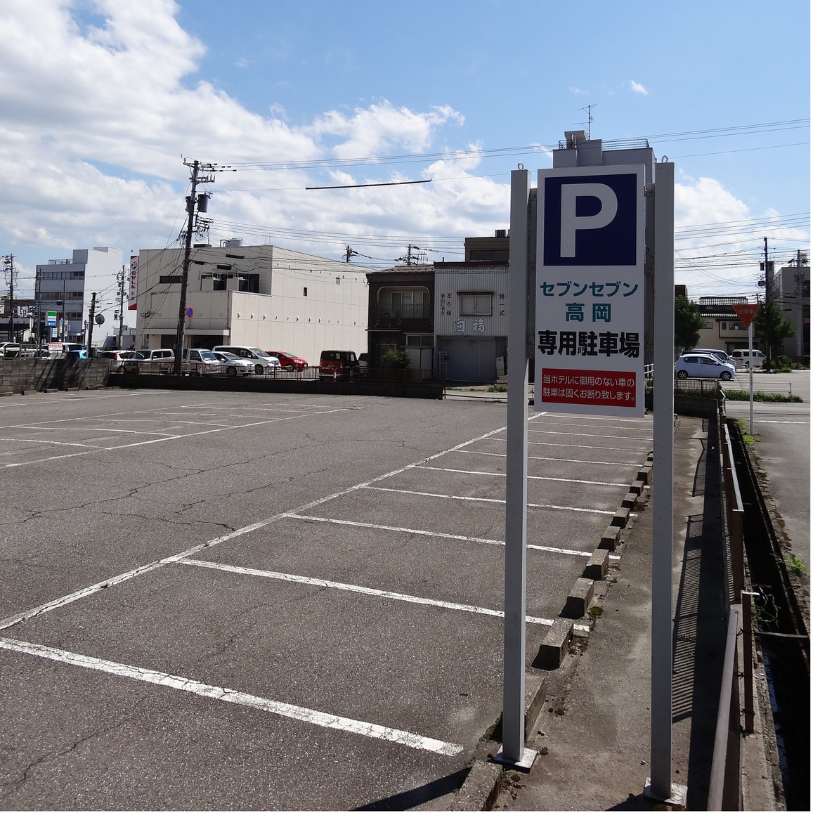 専用駐車場先着50台
