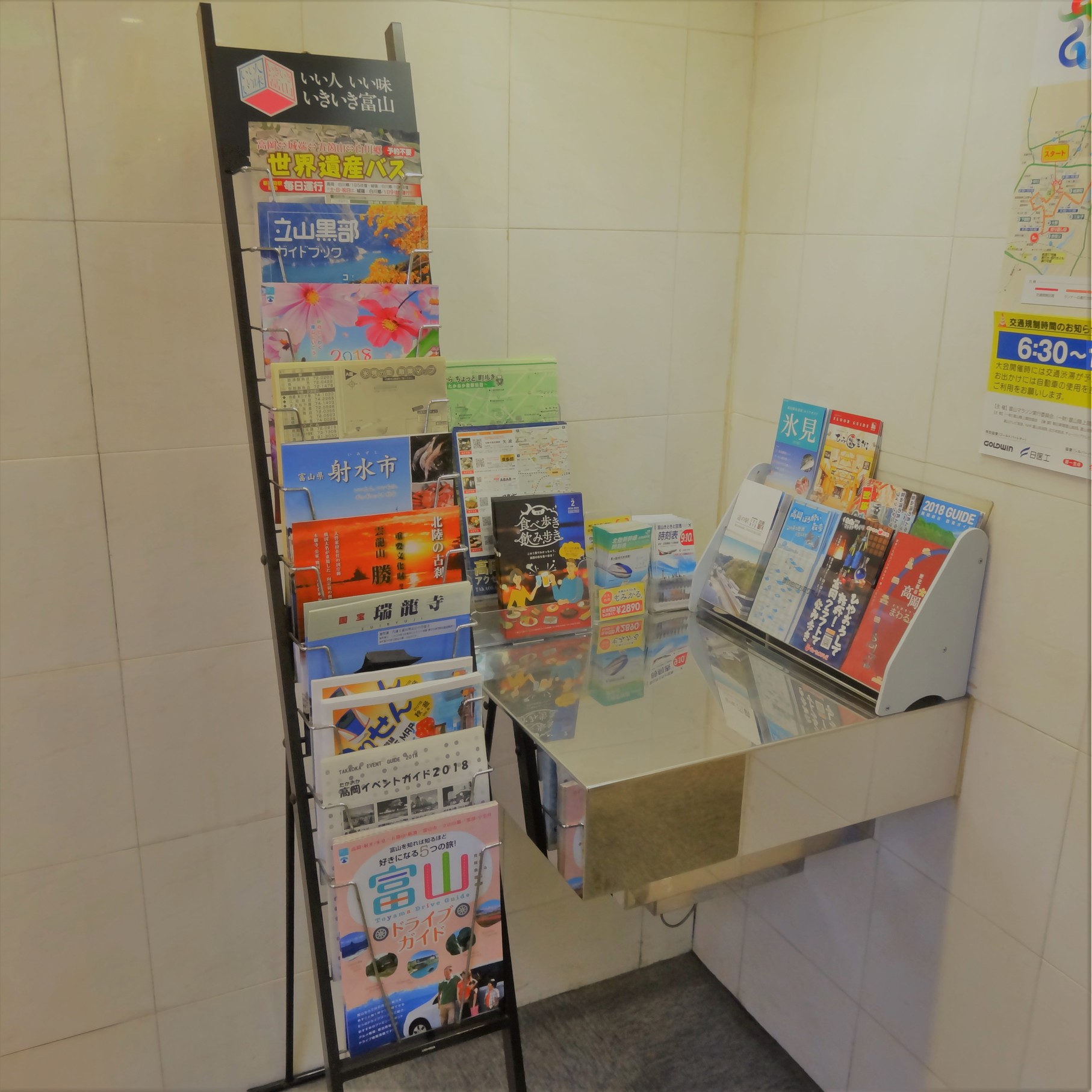 観光案内