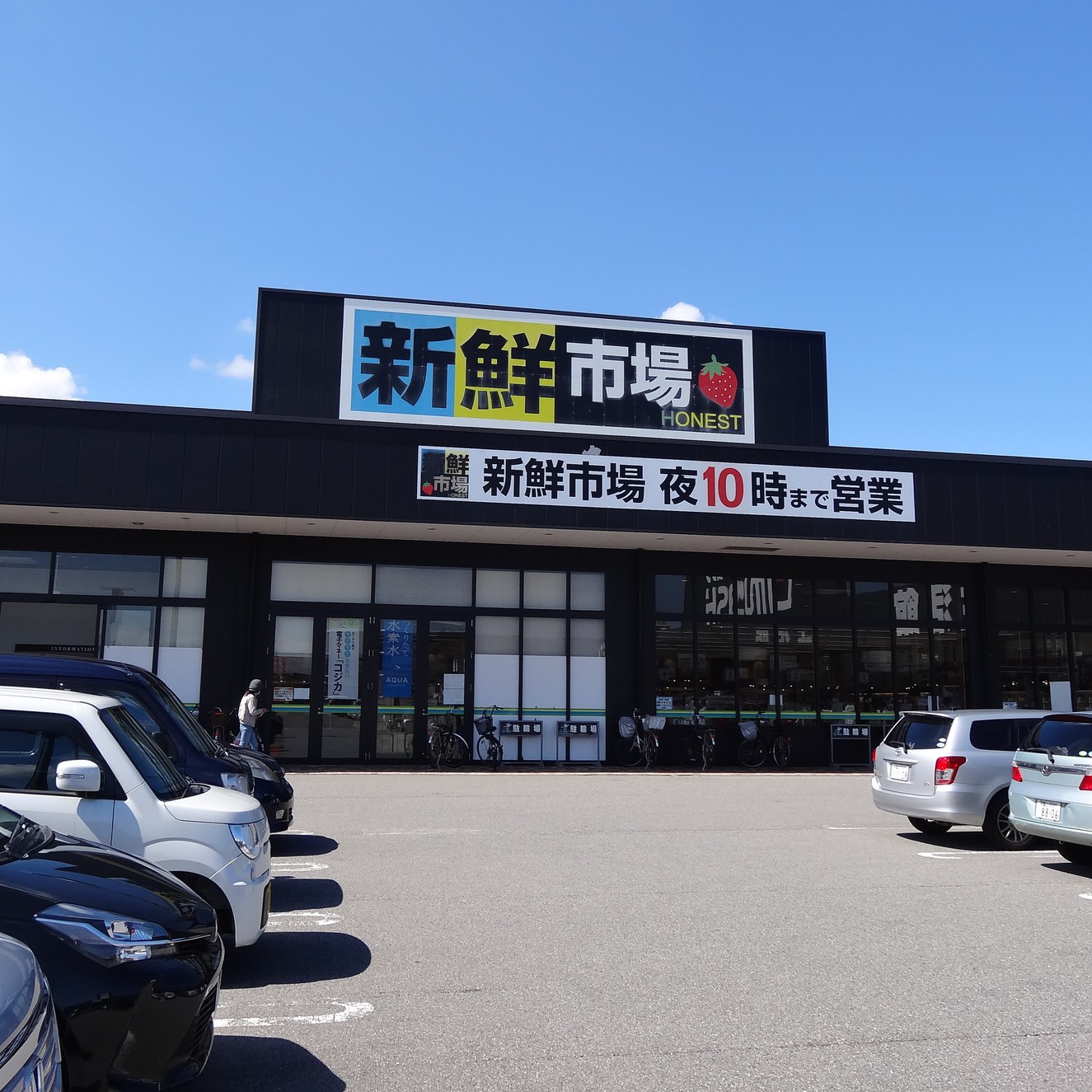 【徒歩8分】スーパーマーケット