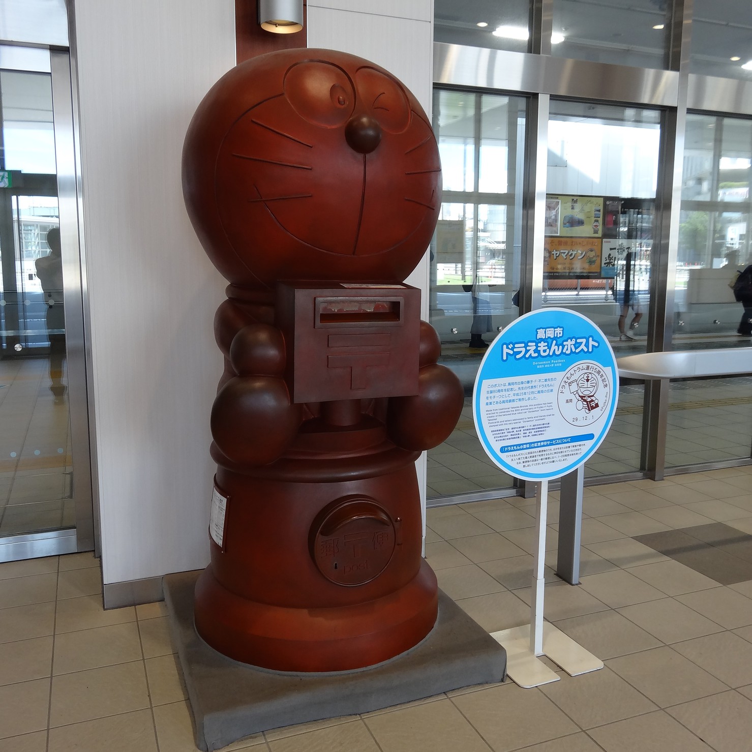 【徒歩3分】高岡駅ドラえもんポスト