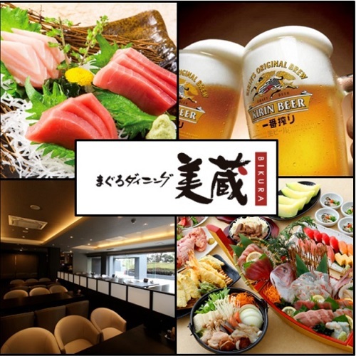 館内併設夕食処まぐろダイニング美蔵