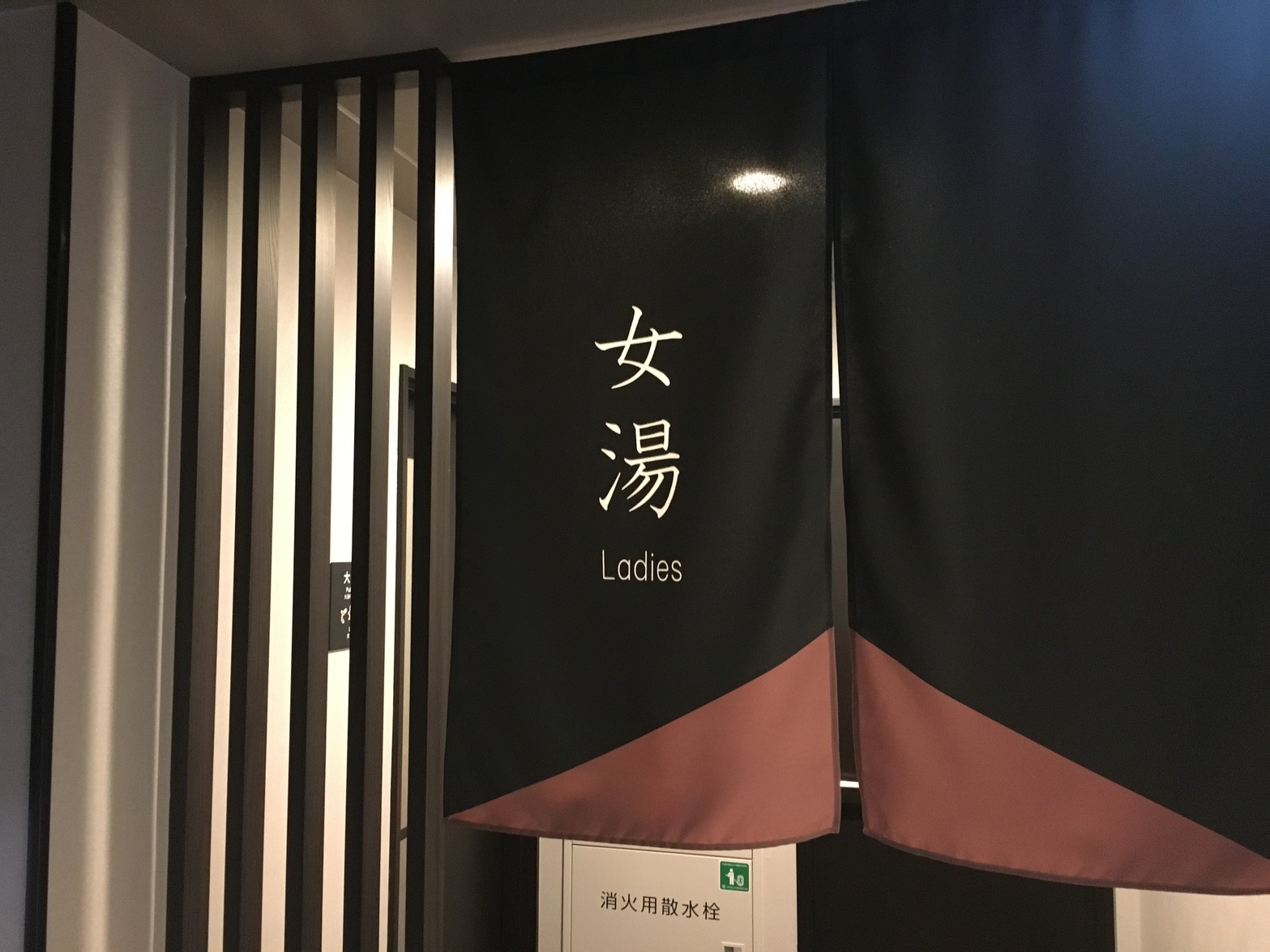 女性大浴場入口