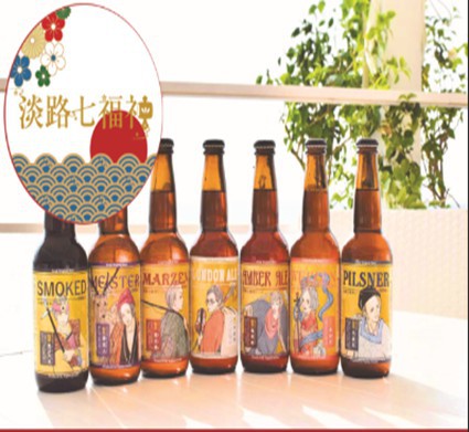 淡路七福神ビール