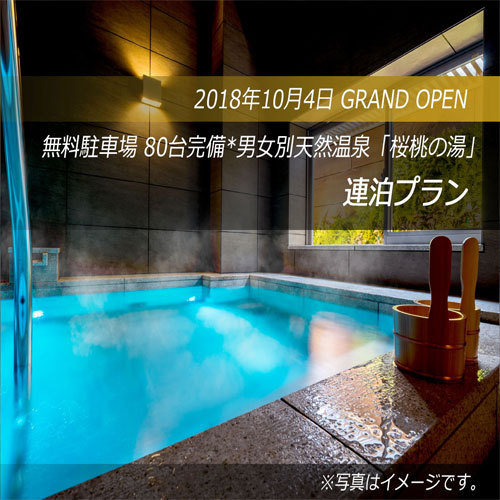 Super Hotel Yamagata Sakuranbo Higashine Ekimae Image 5, Higashine, Japan