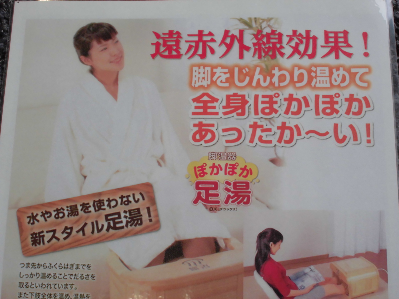 ＨＯＴＥＬＭ&Ｋには、お湯を使わない足湯が全室あります