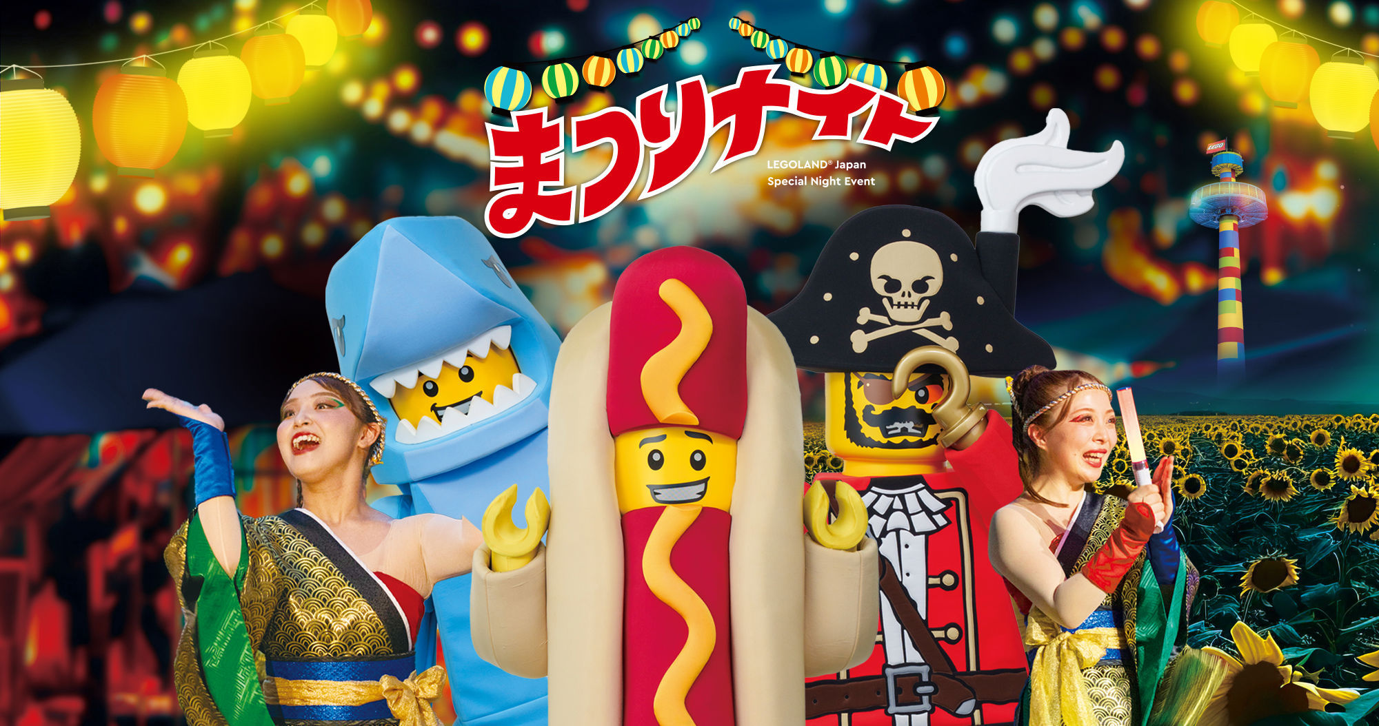 レゴランドまつり