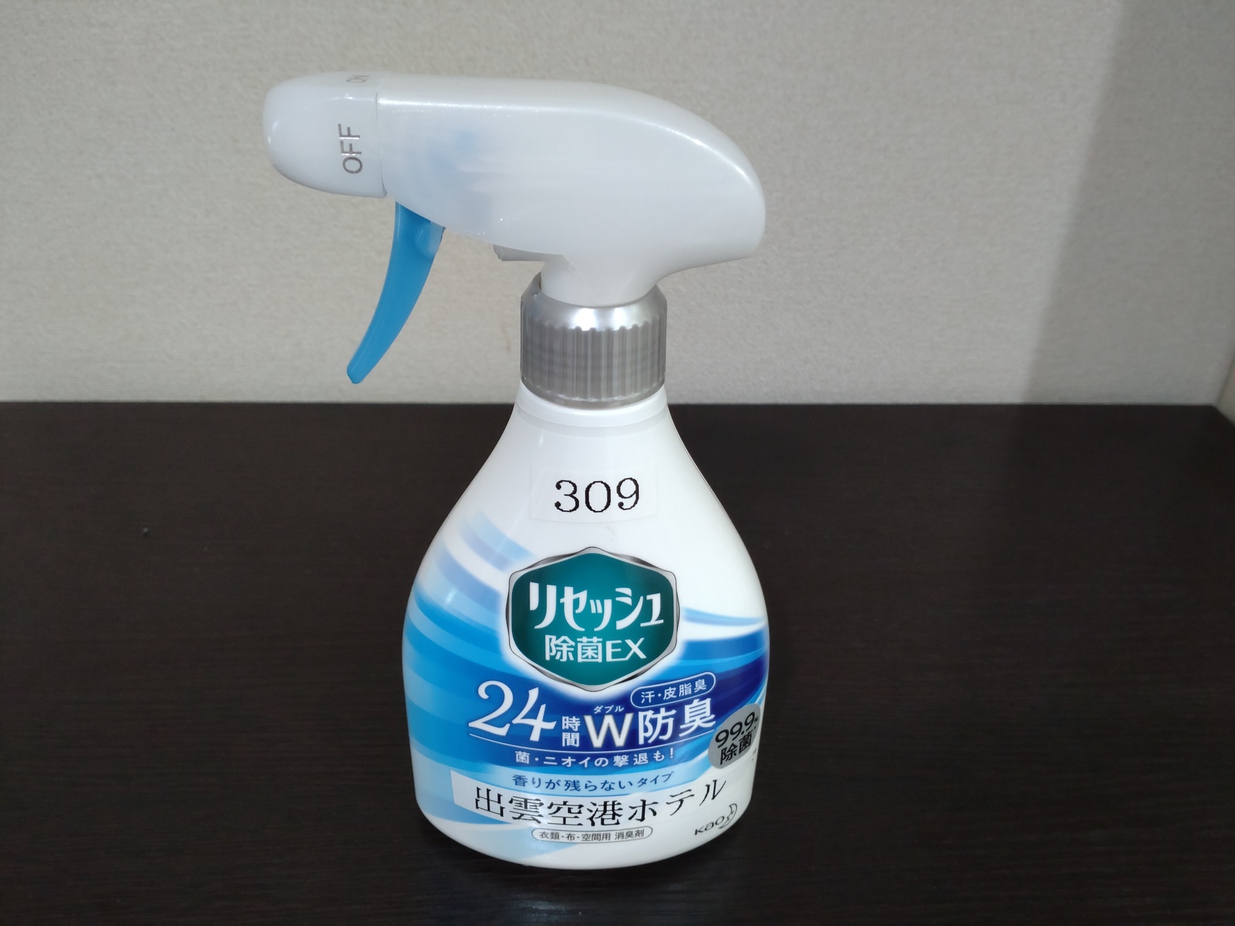 消臭剤を全室のご用意いたしました