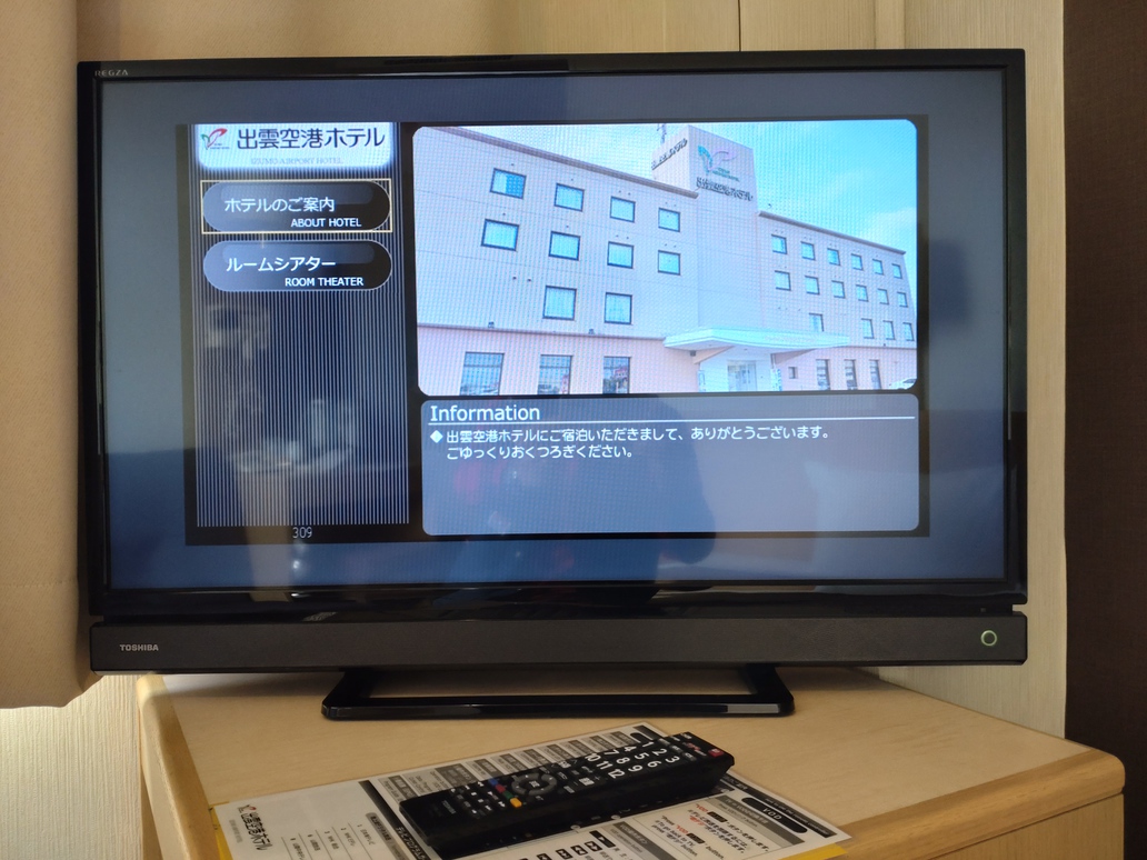 32インチ液晶テレビ・有料チャンネルもご覧いただけます