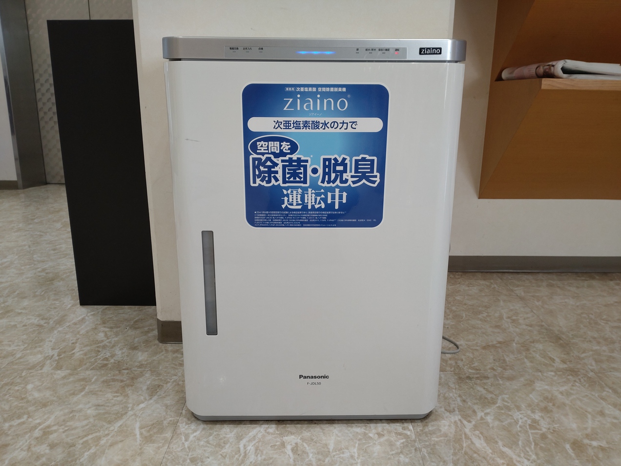 ロビーに次亜塩素酸の除菌・脱臭器設置