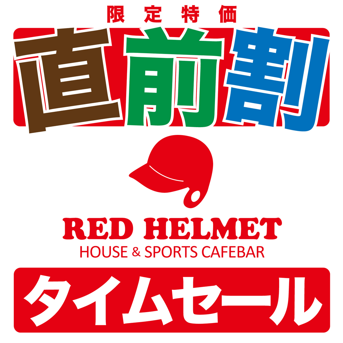 RED HELMET HOUSE&SPORTS CAFEBAR HIROSHIMAのnull
