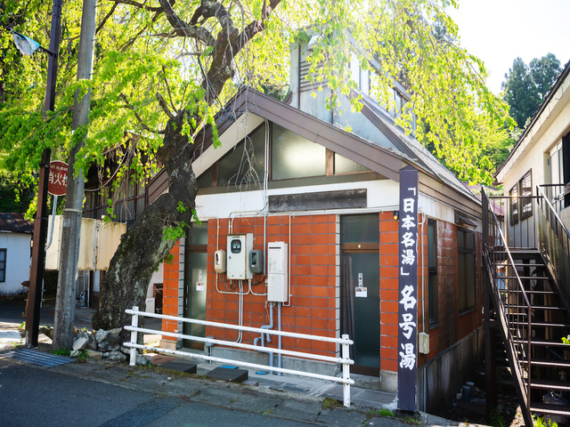 青根温泉 一棟温泉宿 星月周辺 ホテル 旅館 宿泊予約 価格比較 Goo旅行