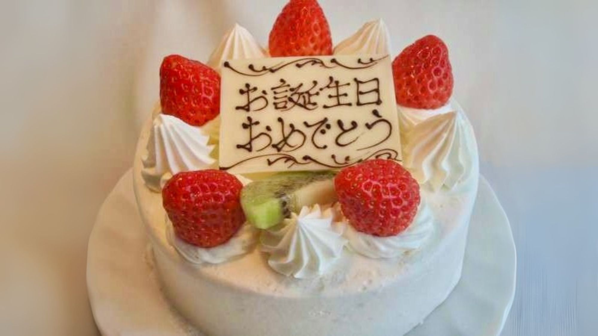 ホールケーキ