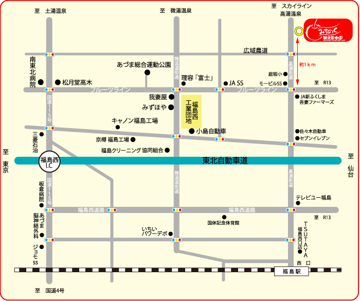 果樹園地帯フルーツラインへは、15分程の距離にあります。