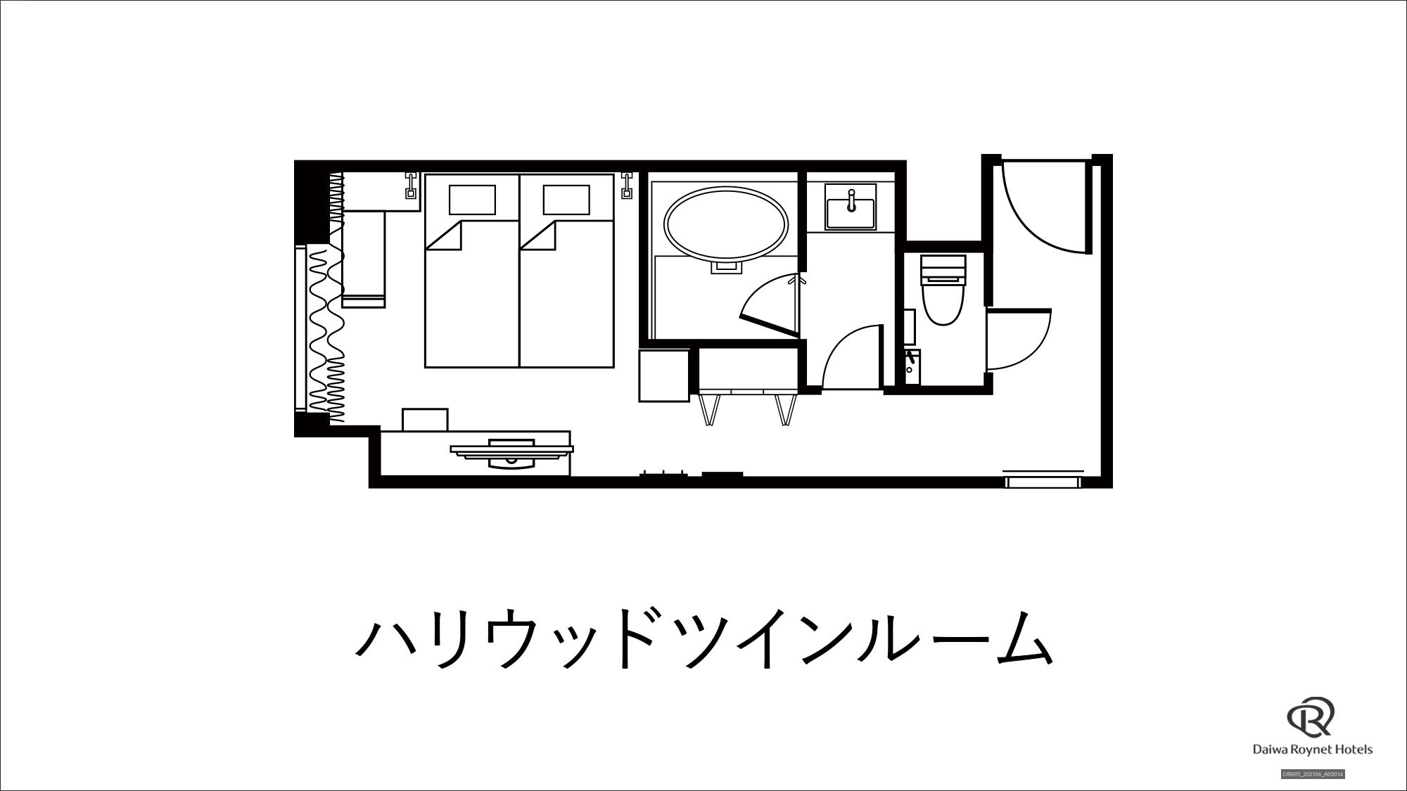 ハリウッドツイン間取り