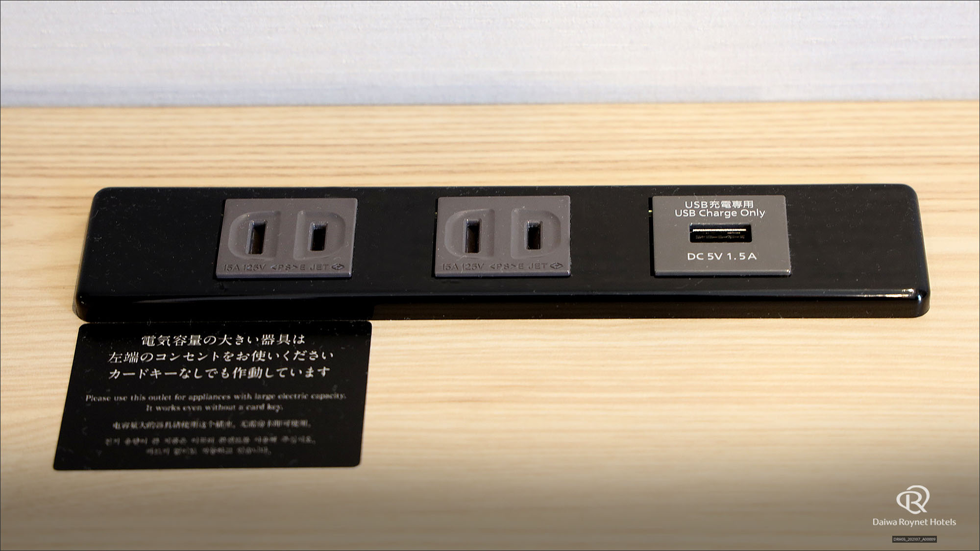 デスク上コンセント