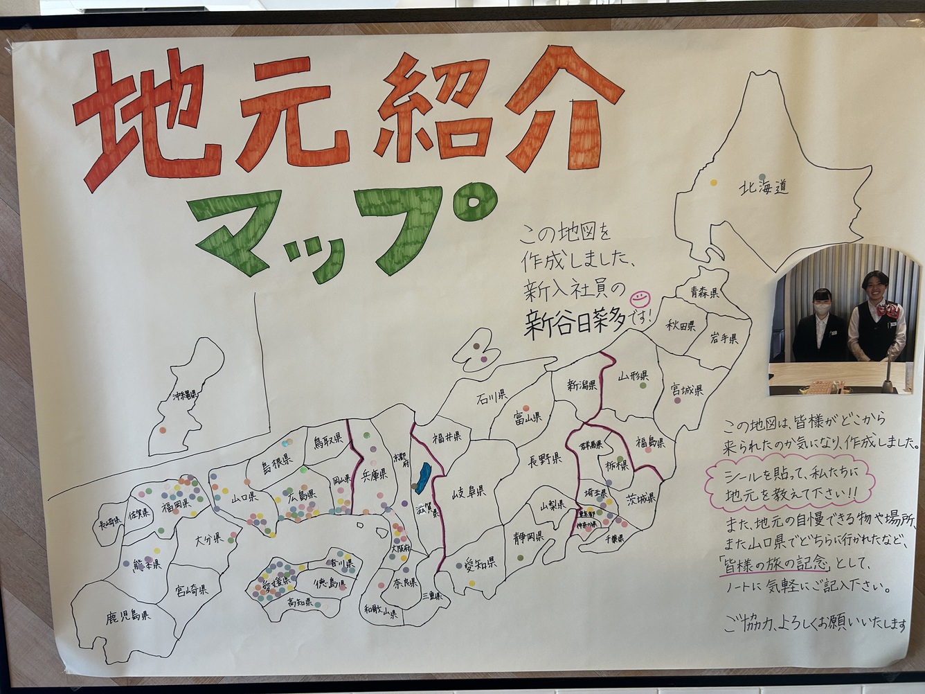 地元紹介マップ