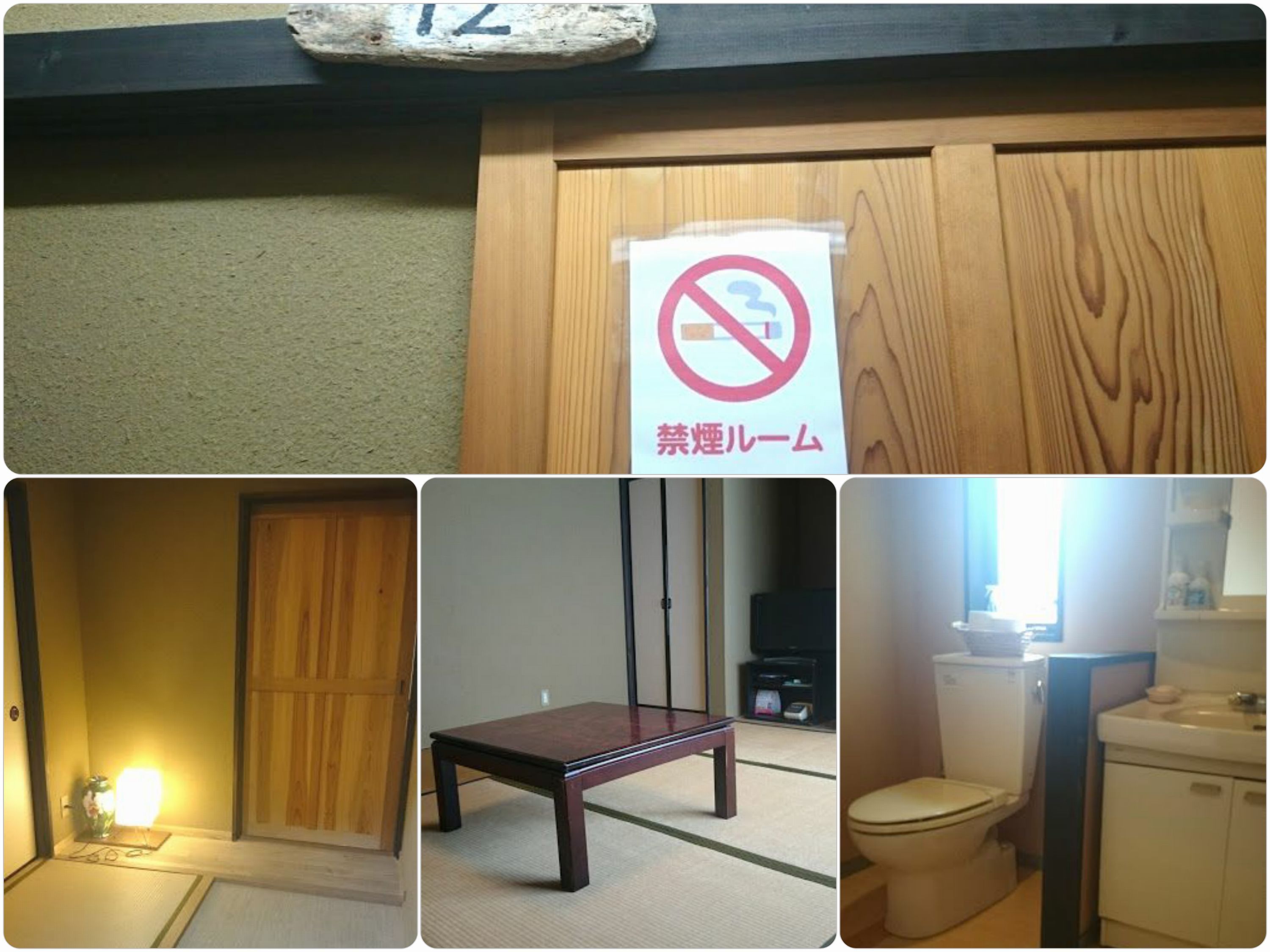 禁煙室１