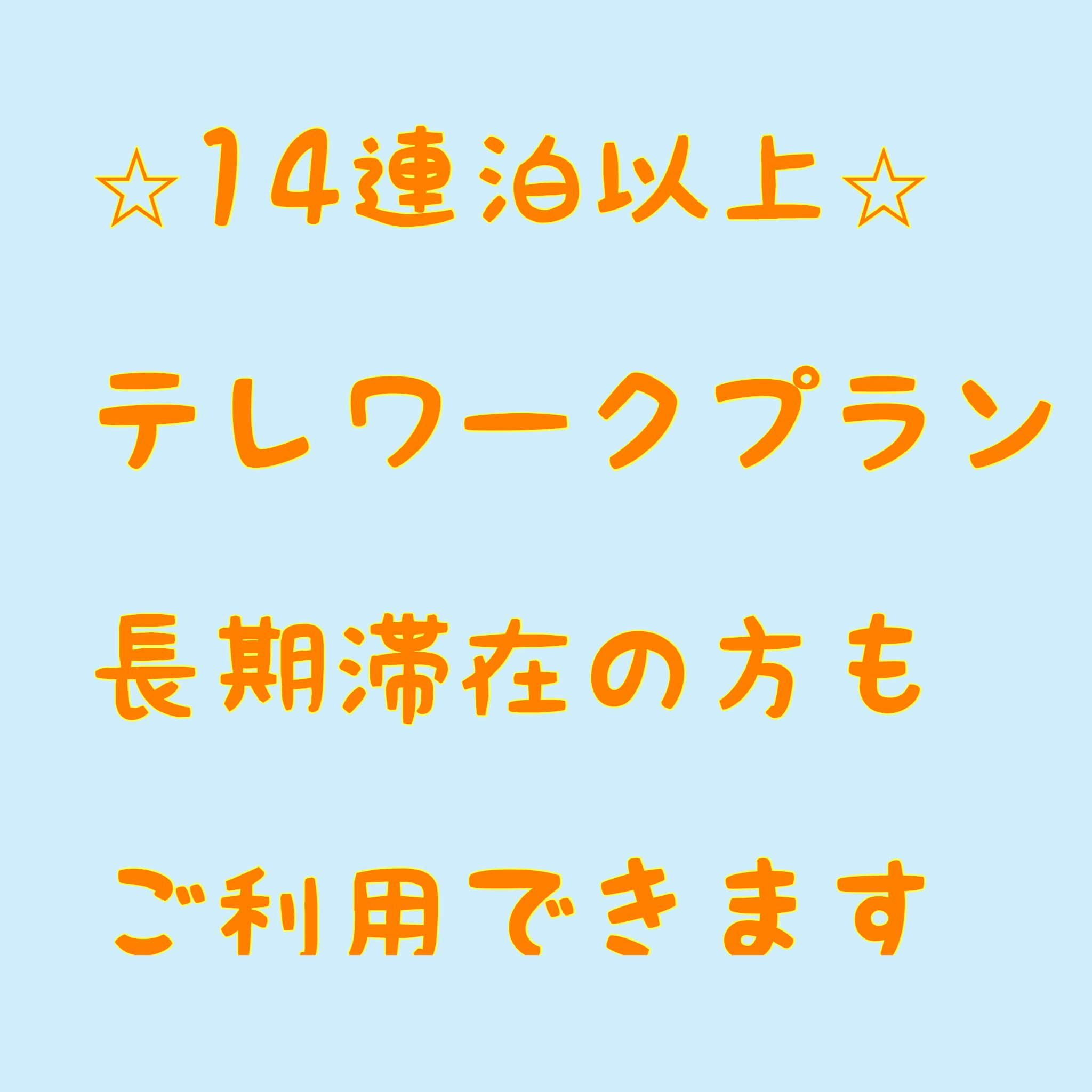 Comfort CUBE PHOENIX Beppuのnull