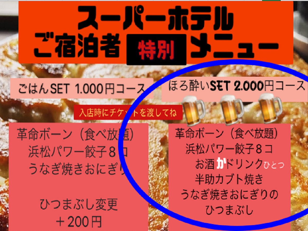2000円コース提供内容