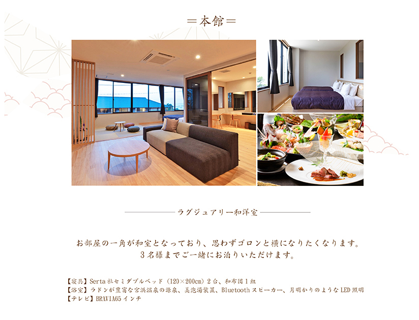 本館客室①