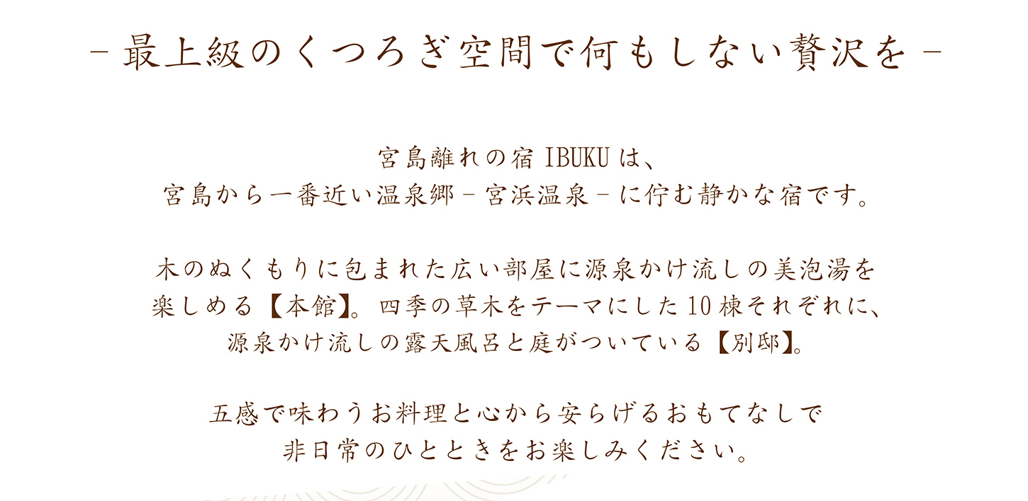 IBUKUイメージTOP2