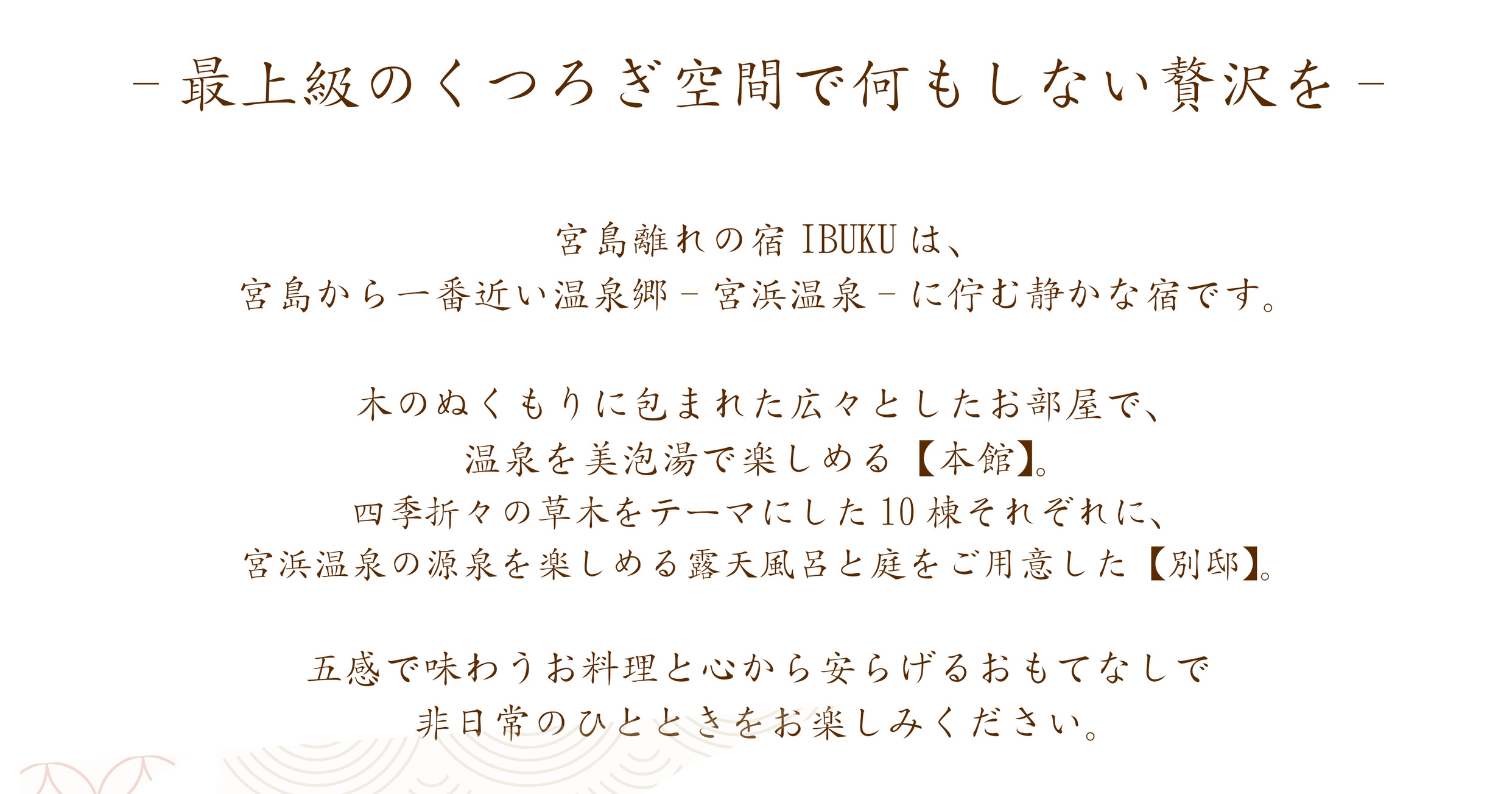 IBUKUイメージTOP2