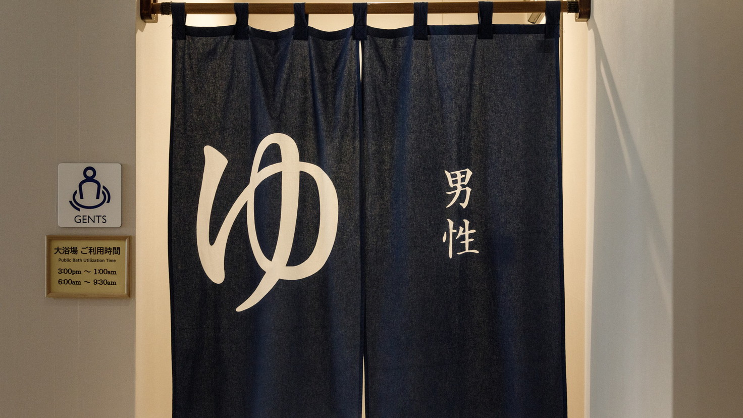 【大浴場】男湯