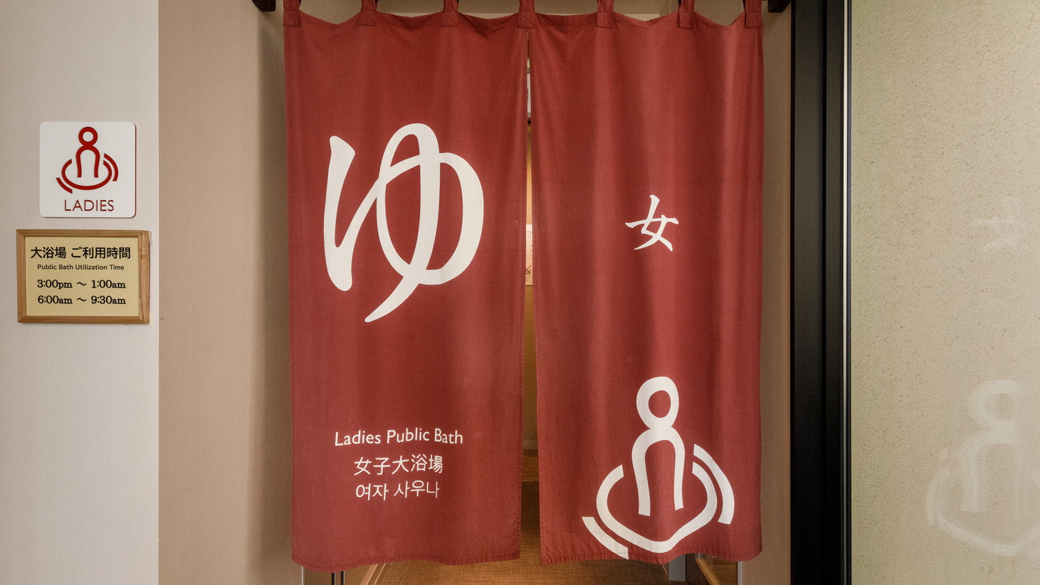 【大浴場】女湯