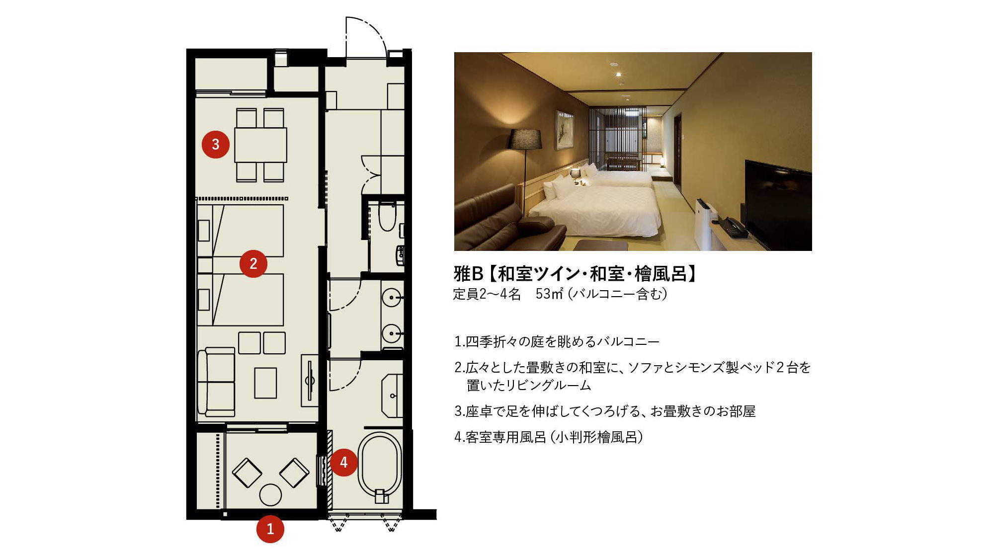 【檜風呂＋テラス付き】寛ぎ和室&和室ツインルーム間取り図