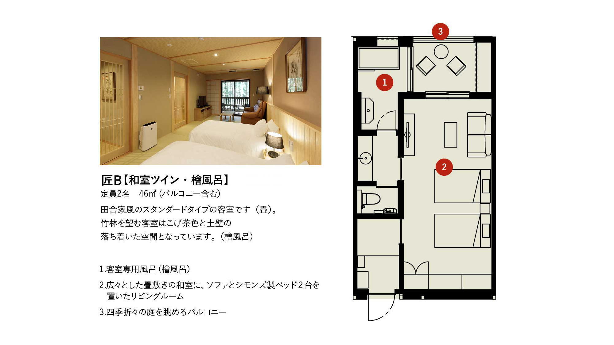 【檜風呂＋テラス付き】スタンダード和室ツイン間取り図