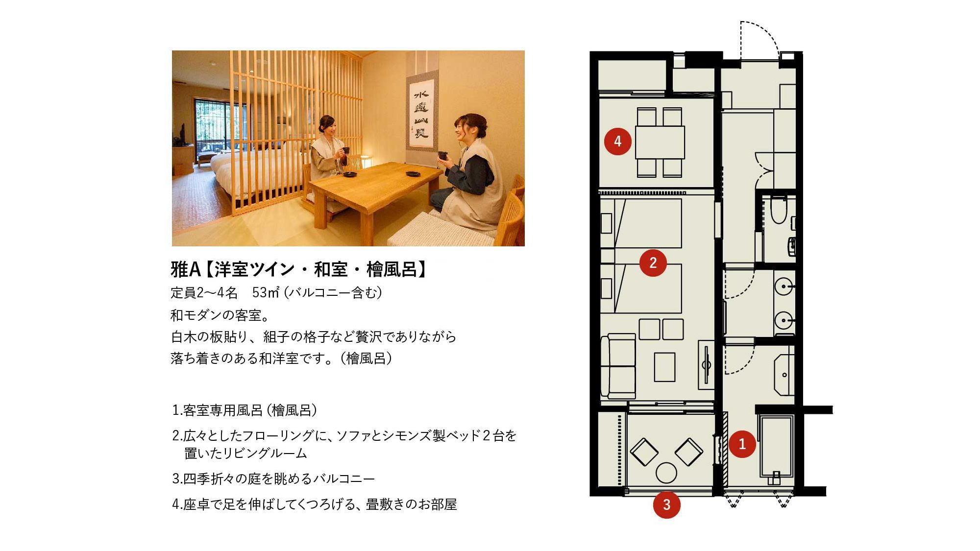 【檜風呂＋テラス付き】寛ぎ和室&ツインルーム間取り図