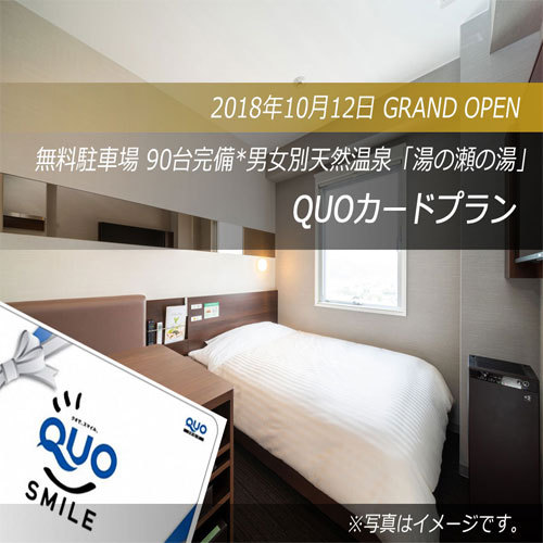 Super Hotel Yamagata Tsuruoka Image 5, Tsuruoka, Japan