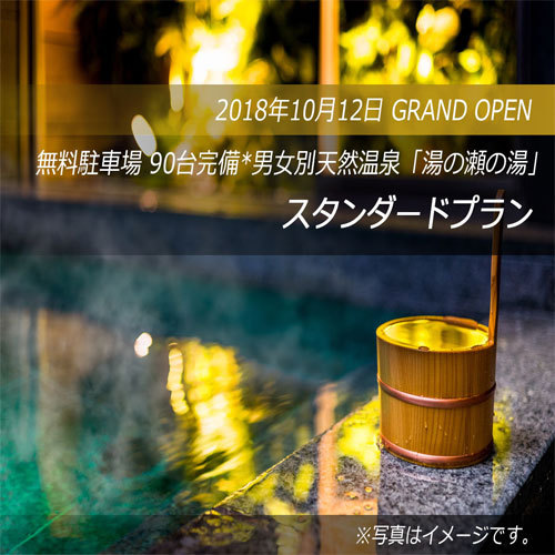 Super Hotel Yamagata Tsuruoka Main Image Super Hotel Yamagata Tsuruoka, Tsuruoka