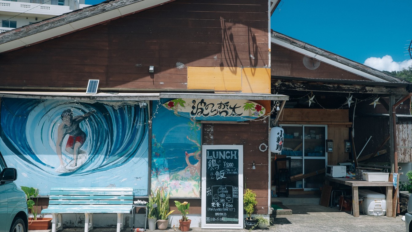 【波乗り哲太】個性的なおばちゃんがいる、島の定食屋さん。から揚げ定食がおすすめ。