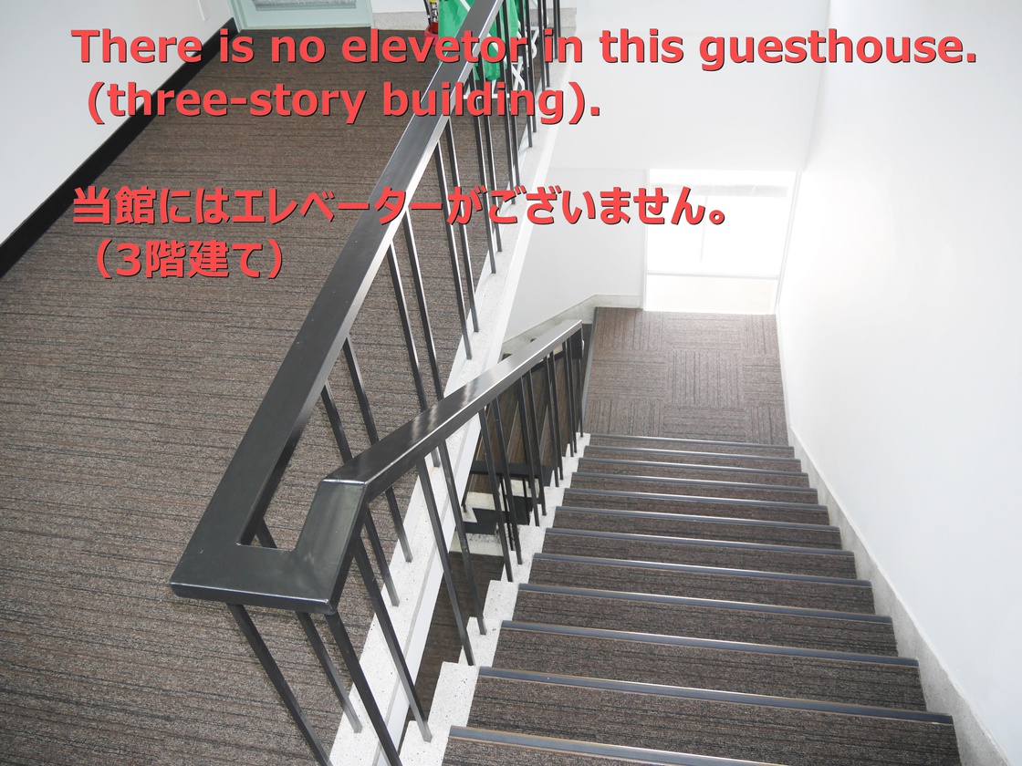 当館はエレベーターがございません（3階建て）