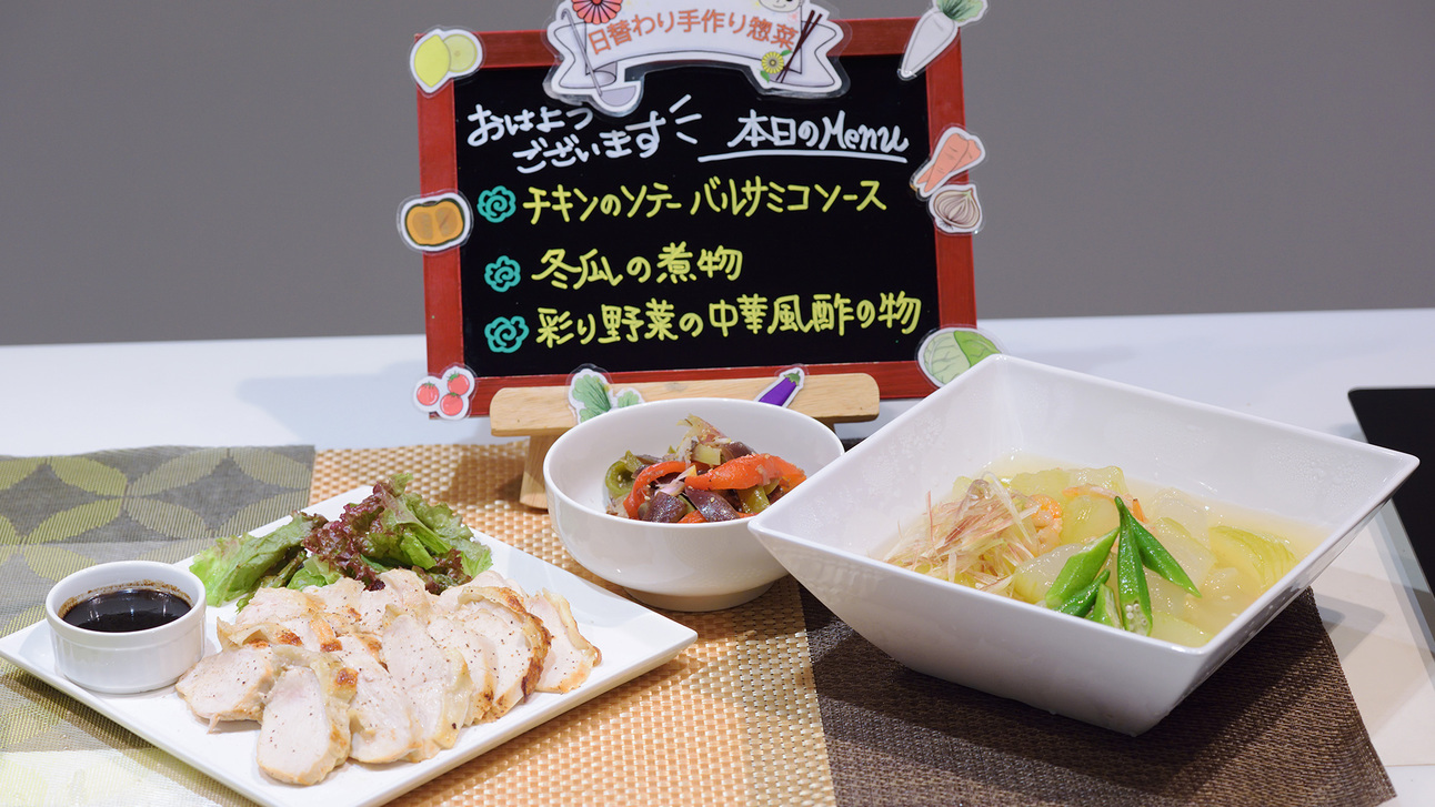 手作り惣菜