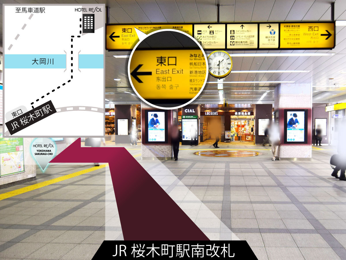 ①JR桜木町駅「南改札」を出たら左方向「東口」へ進みます