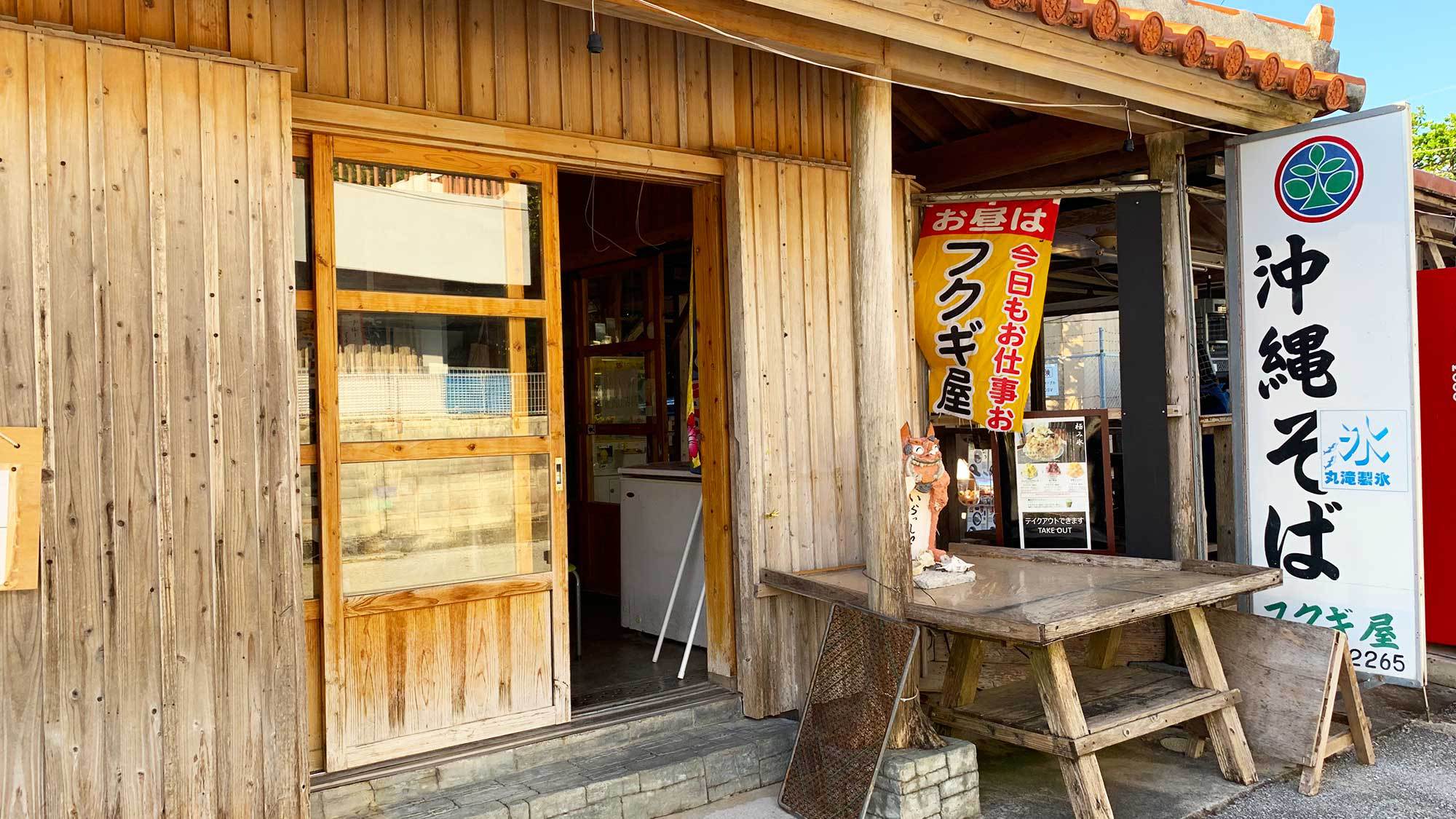 【食事】近隣店