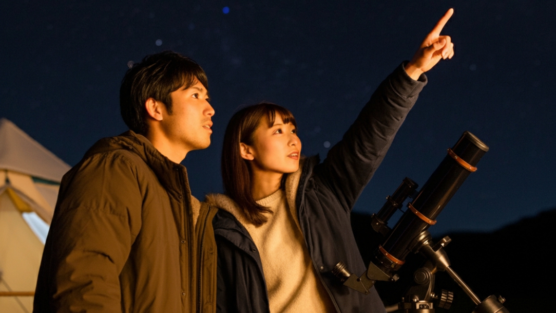 満天の星空の下で語り合う、二人だけの天体観測
