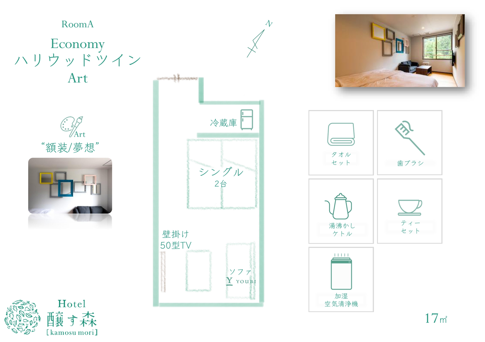 平面図＿RoomA