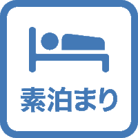 【さき楽60日・素泊まり】60日前の予約ならこのプランでお得！