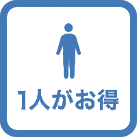 【1日5室限定・素泊まり】【ビジネス・1名専用】1名利用専用プラン