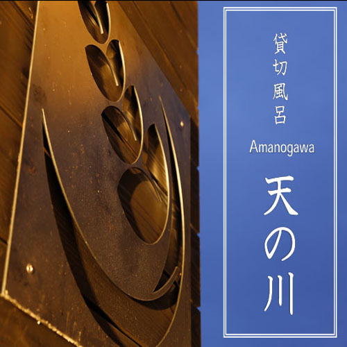 天の川