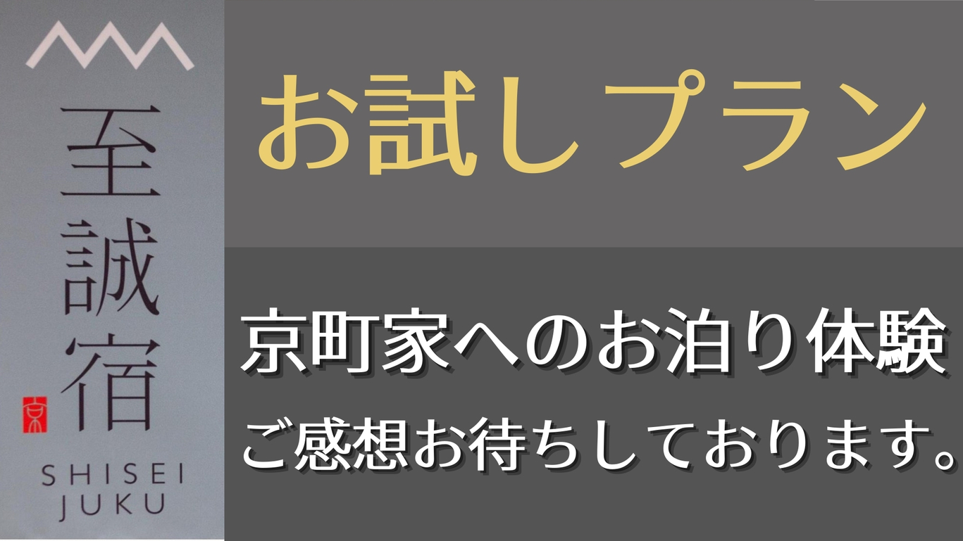 Shiseijyuku Omiya Gojo Image 5, Kyoto, Japan