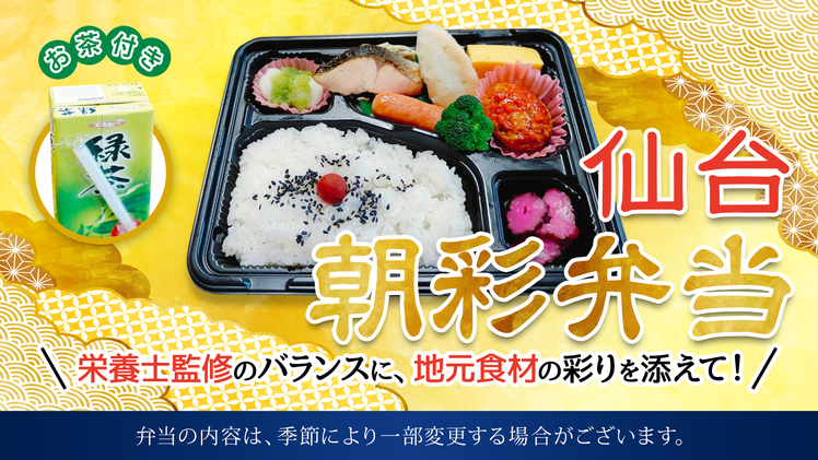 弁当