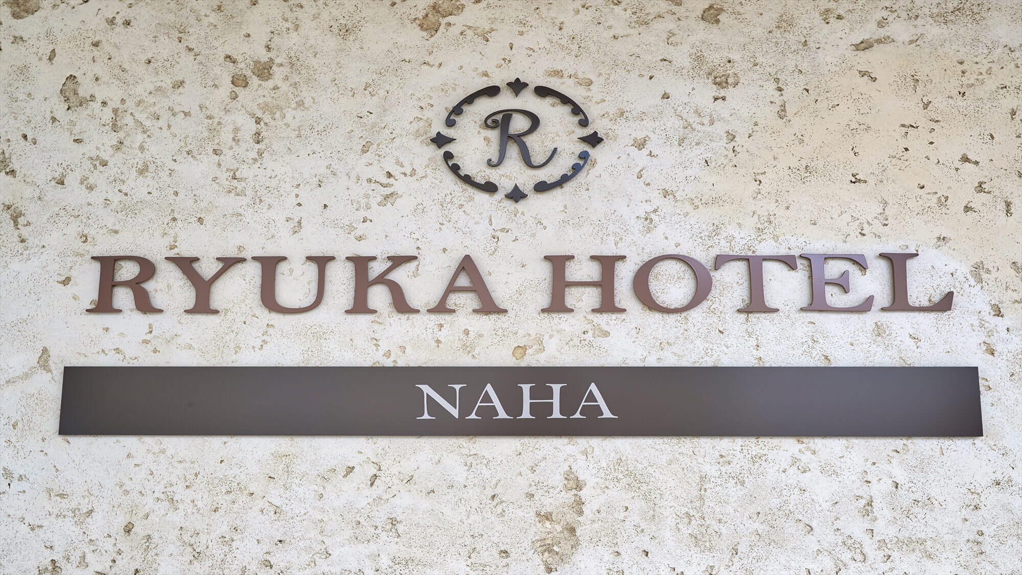 RYUKA HOTEL NAHA(琉華ホテル那覇)へようこそ♪