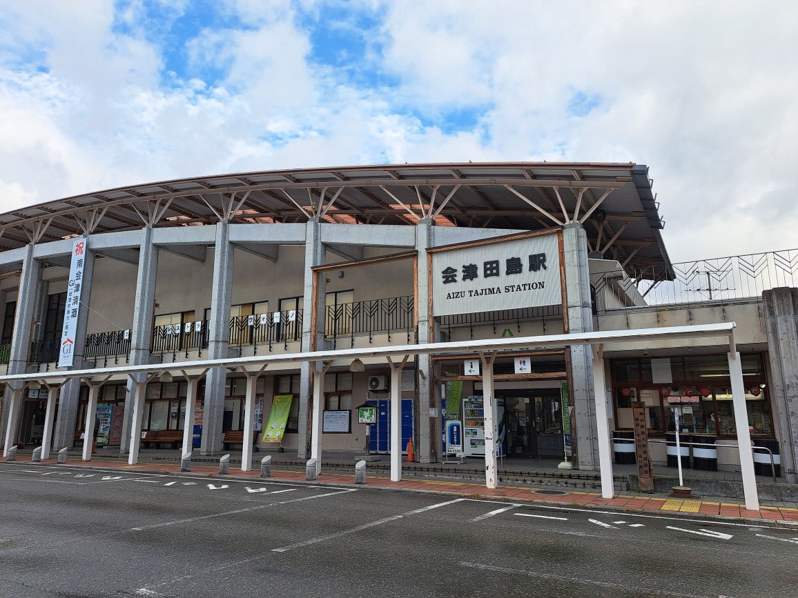 会津田島駅