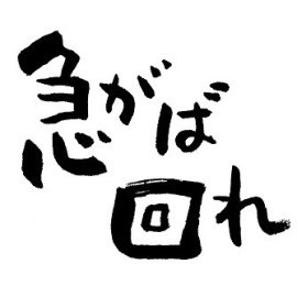 Pension Metasekoia Main Image Pension Metasekoia, Takashima