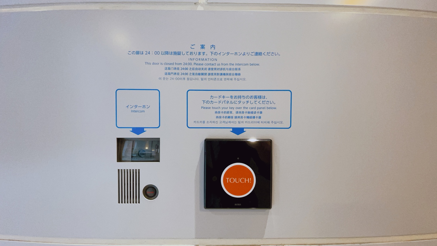 【1階カードキーセンサー】